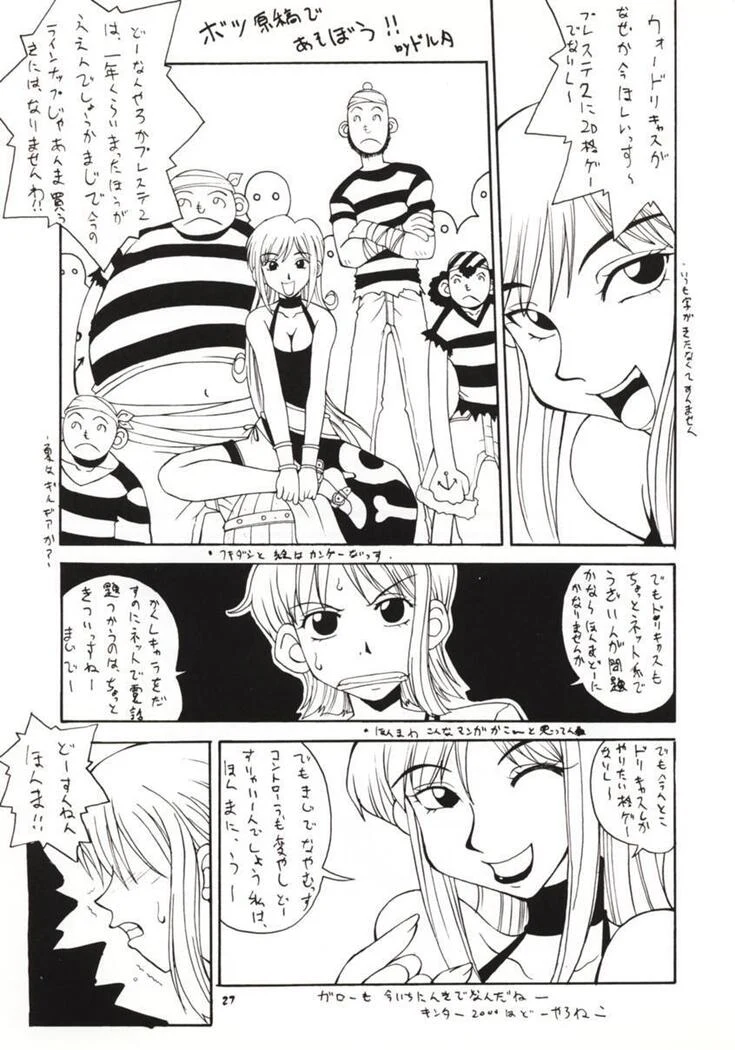 “Love Nami” Chapter 26, page 1