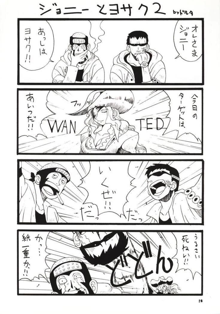 “Love Nami” Chapter 27, page 1