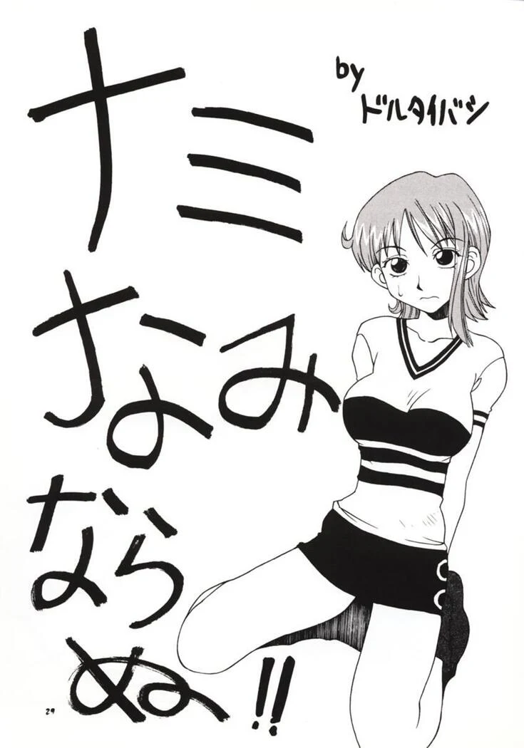 “Love Nami” Chapter 28, page 1
