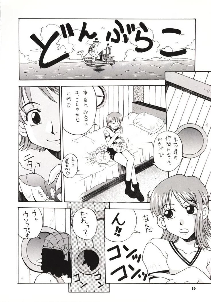 “Love Nami” Chapter 29, page 1