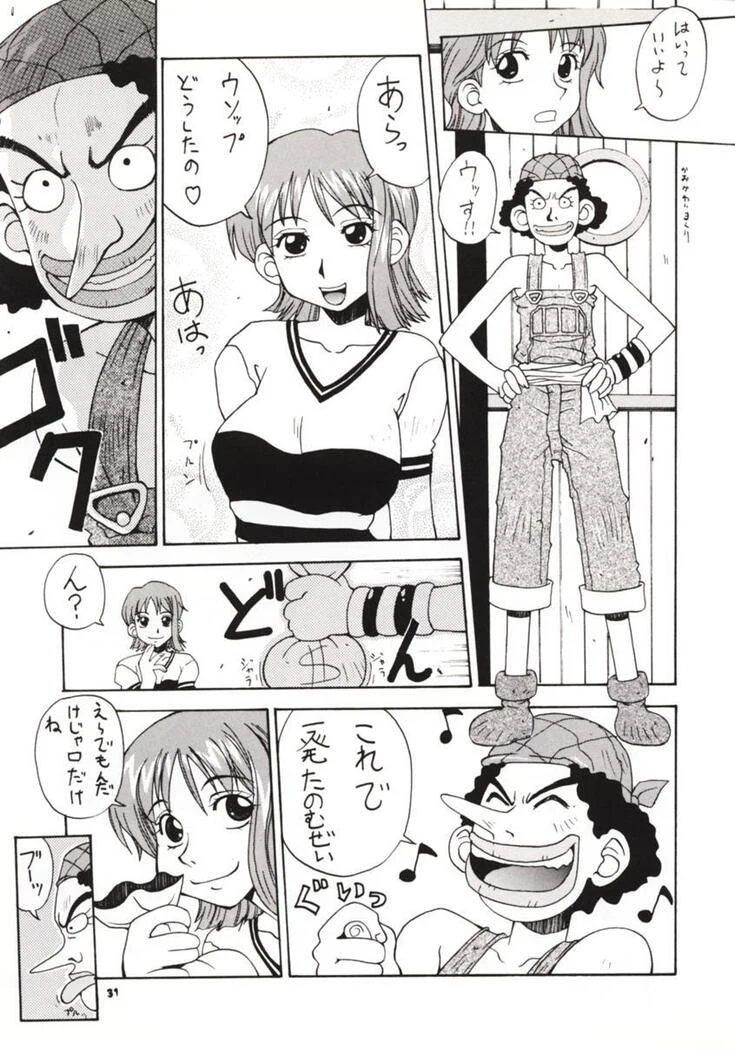 “Love Nami” Chapter 30, page 1