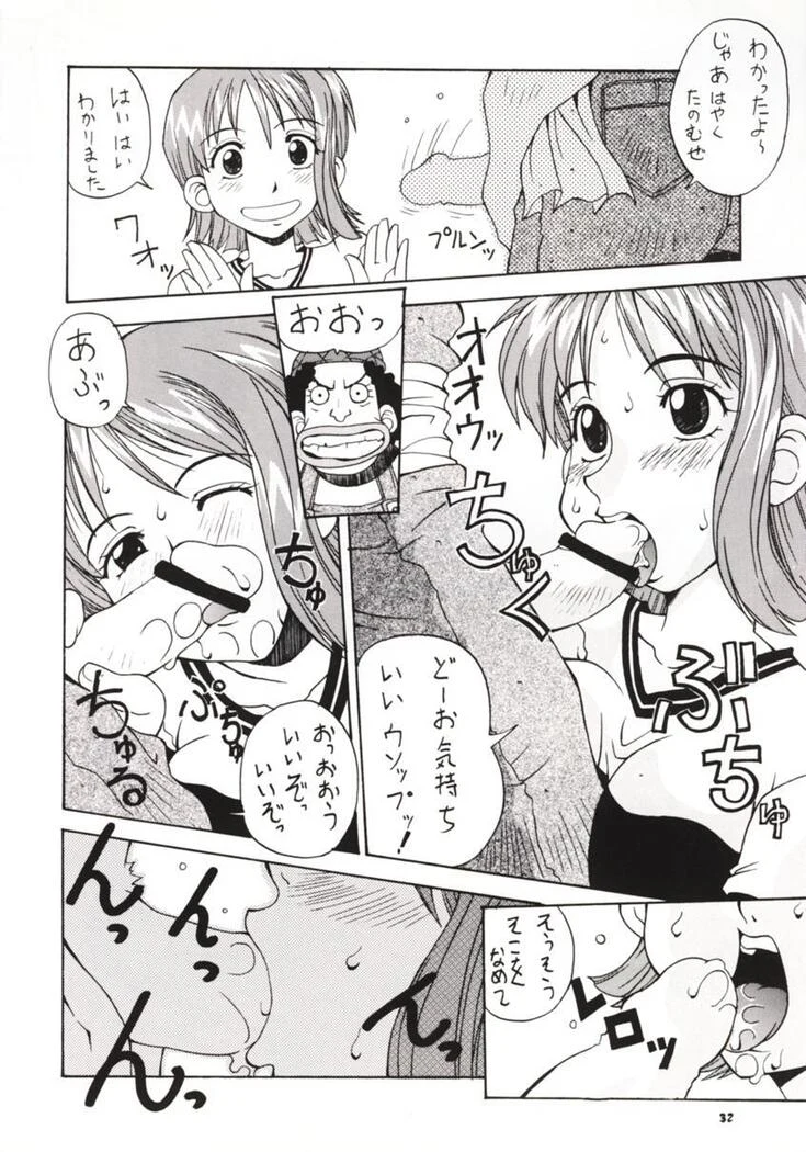 “Love Nami” Chapter 31, page 1
