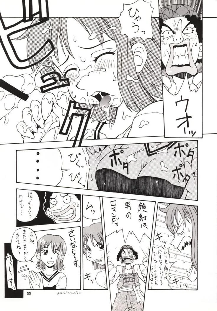 “Love Nami” Chapter 32, page 1