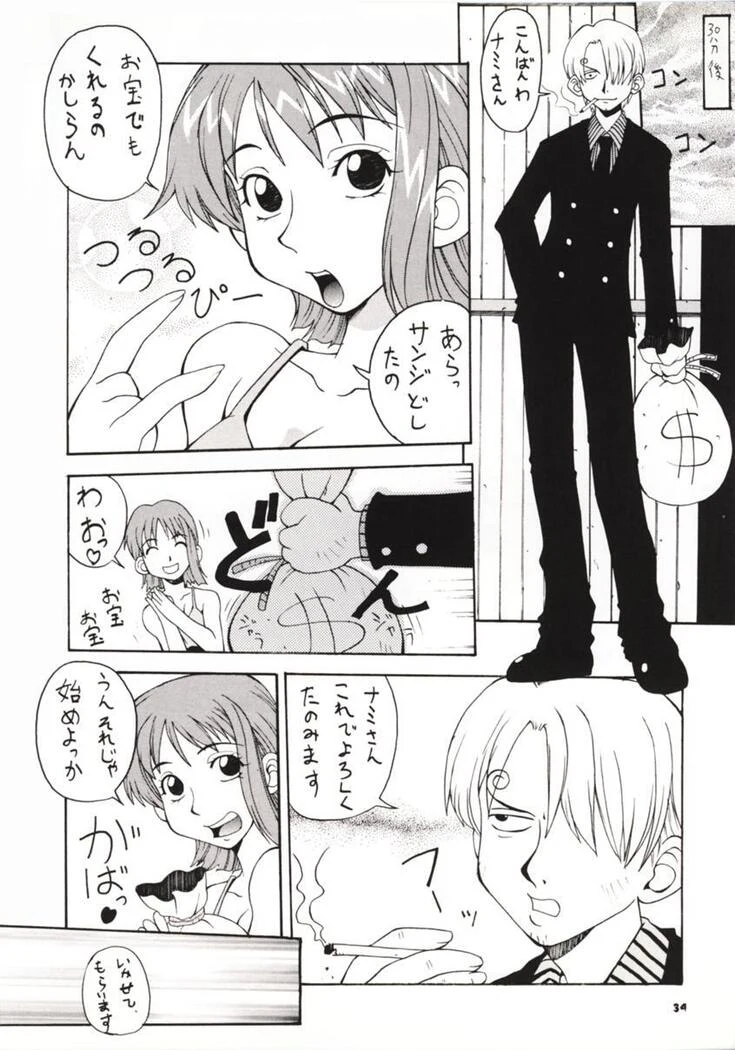 “Love Nami” Chapter 33, page 1