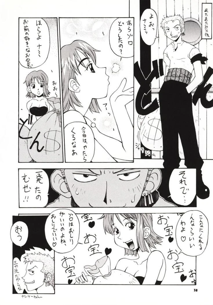 “Love Nami” Chapter 37, page 1