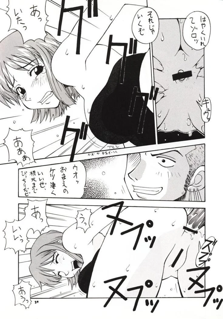 “Love Nami” Chapter 38, page 1