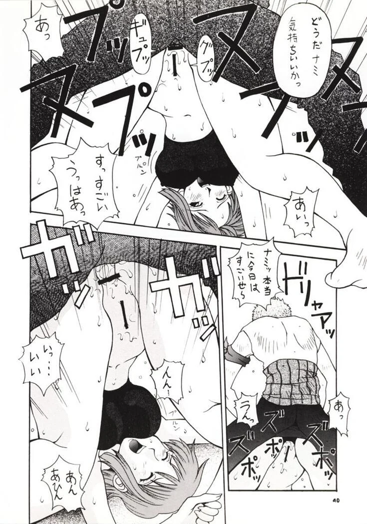 “Love Nami” Chapter 39, page 1