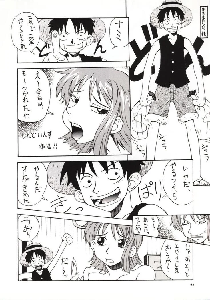 “Love Nami” Chapter 41, page 1