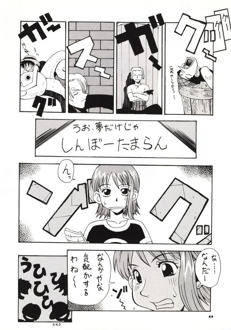 “Love Nami” Chapter 43, page 1