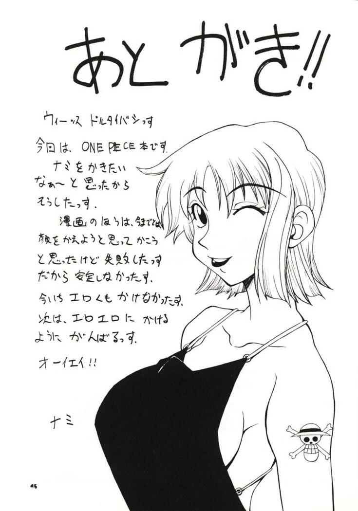 “Love Nami” Chapter 44, page 1
