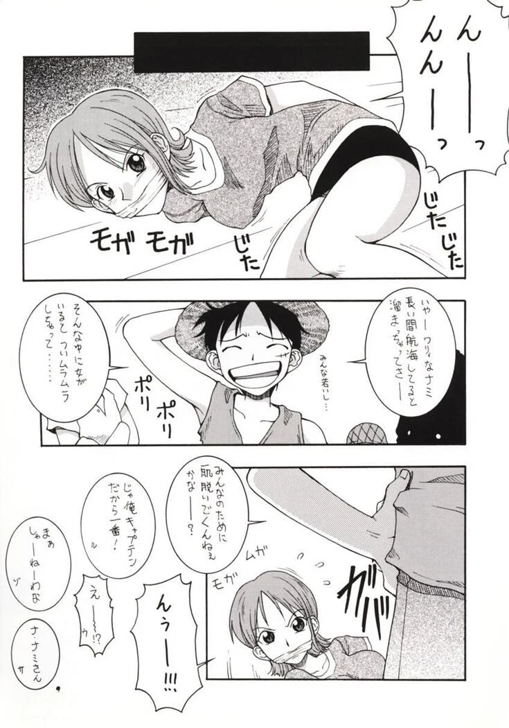 “Love Nami” Chapter 8, page 1