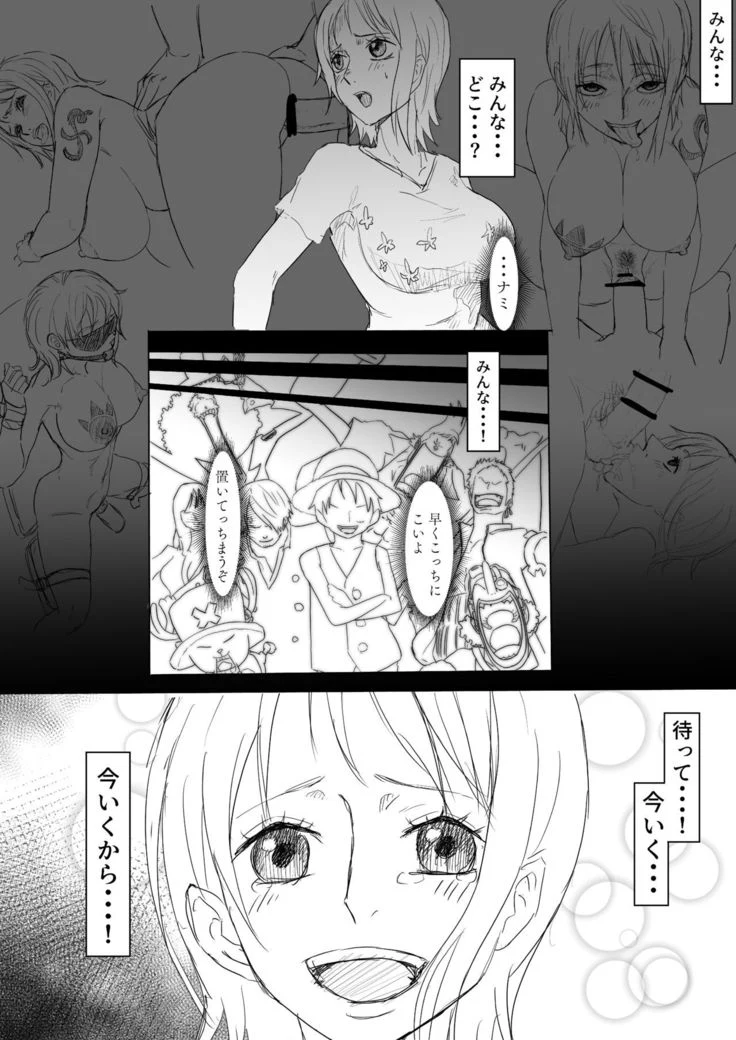 “Nami H Manga” Chapter 15, page 1