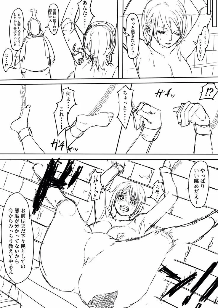 “Nami H Manga” Chapter 7, page 1