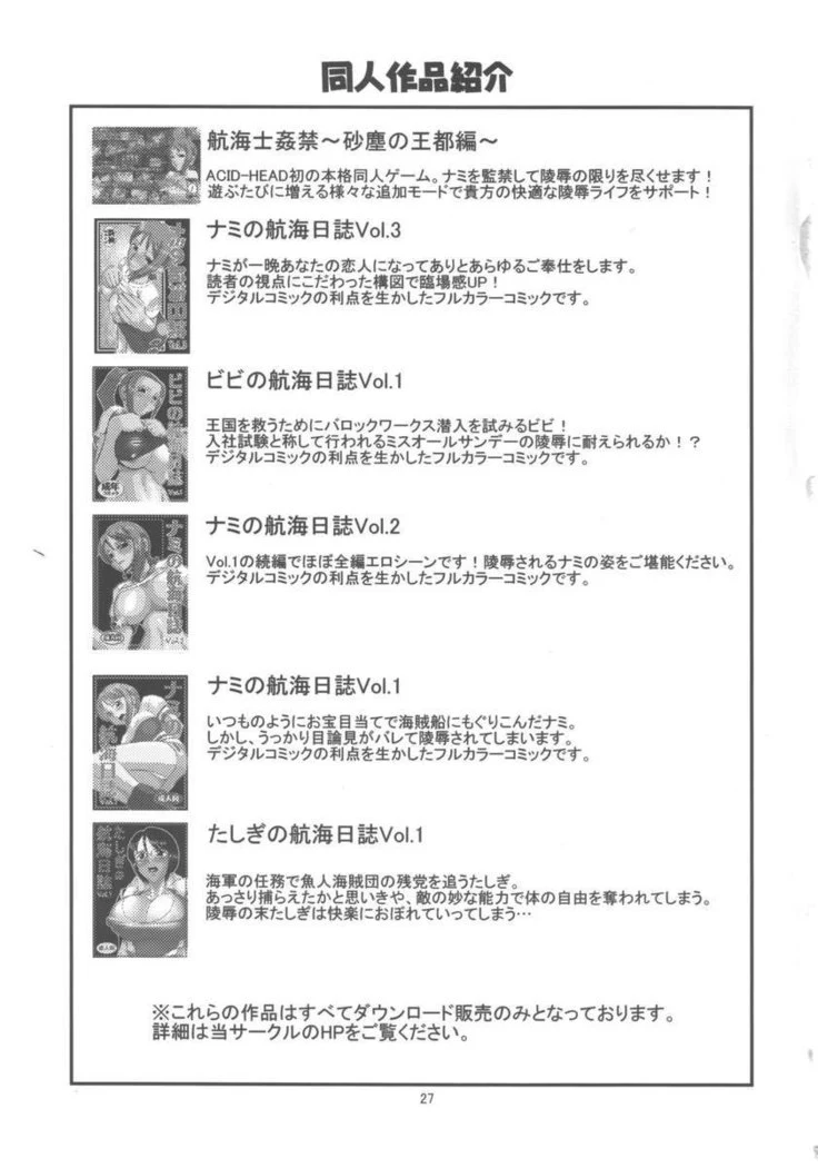 “Nami SP 4 Waterfront Gangbang” Chapter 28, page 1