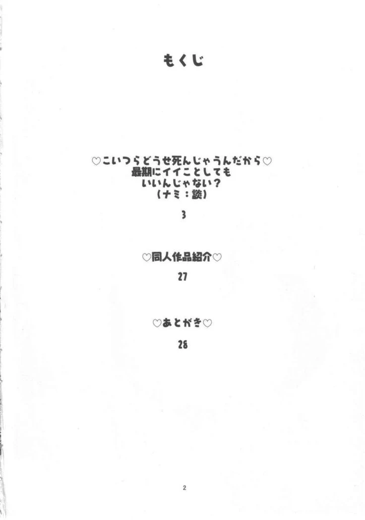 “Nami SP 4 Waterfront Gangbang” Chapter 3, page 1