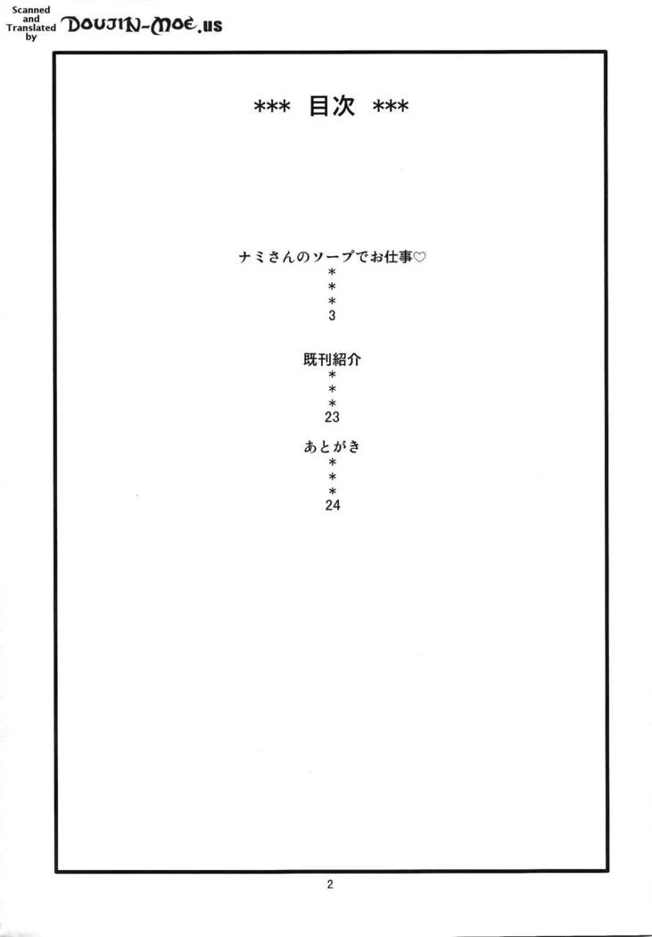 “Nami's Secret Voyage Log 10” Chapter 3, page 1