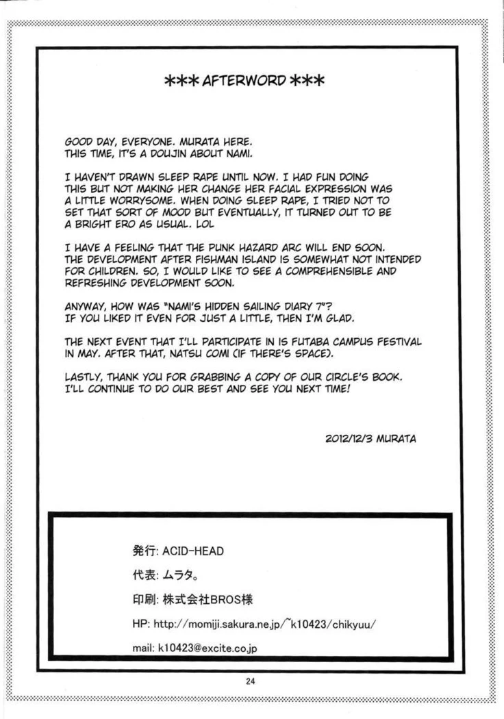“Nami's Secret Sailing Diary 7 Double Penetration” Chapter 25, page 1