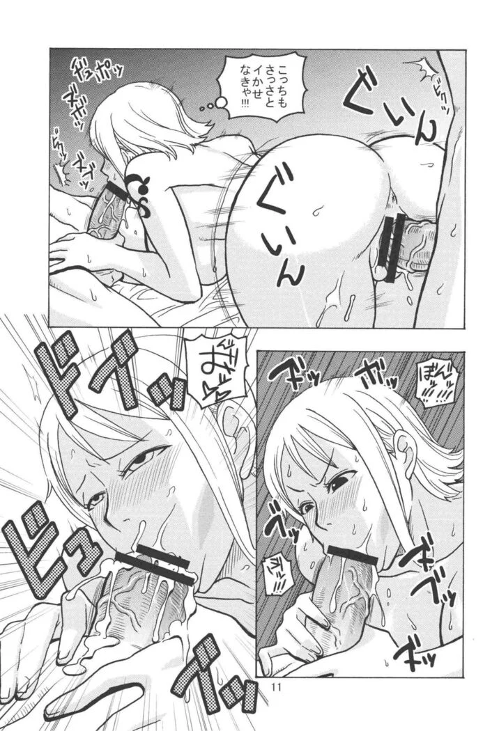 “Nami's Voyage Log EX Nami and Robin 2” Chapter 12, page 1