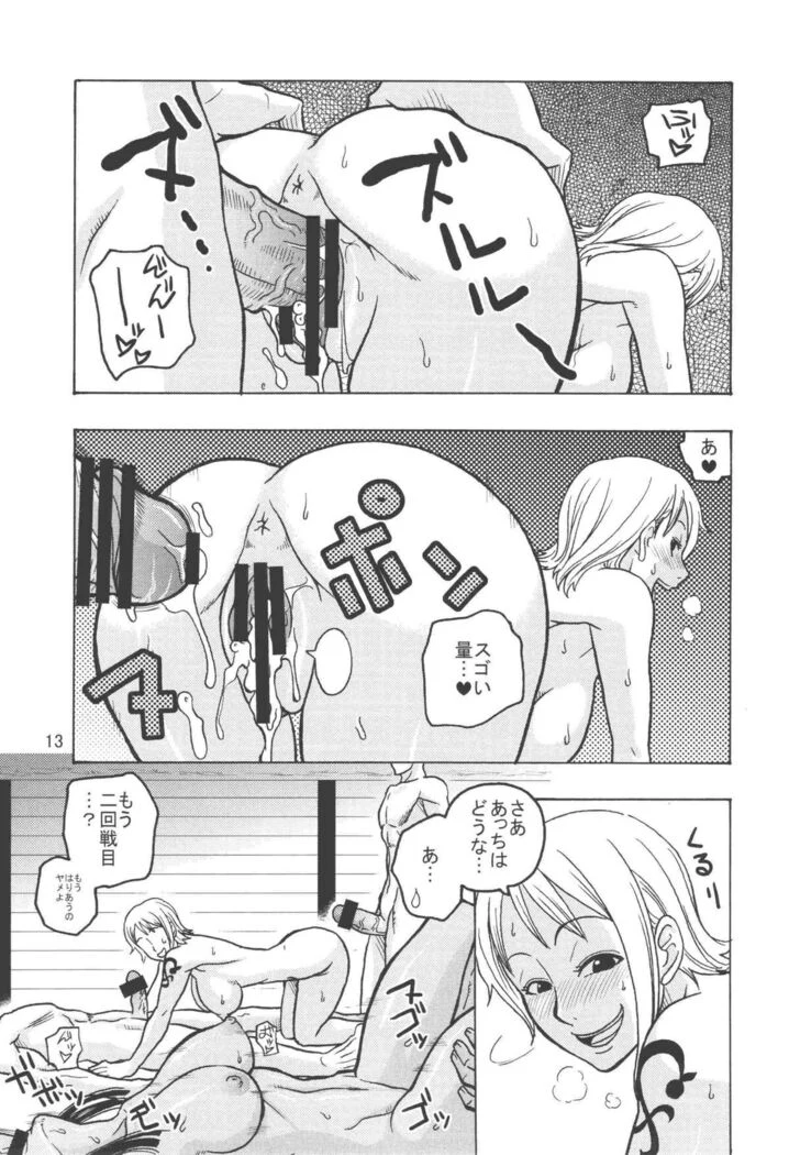 “Nami's Voyage Log EX Nami and Robin 2” Chapter 14, page 1