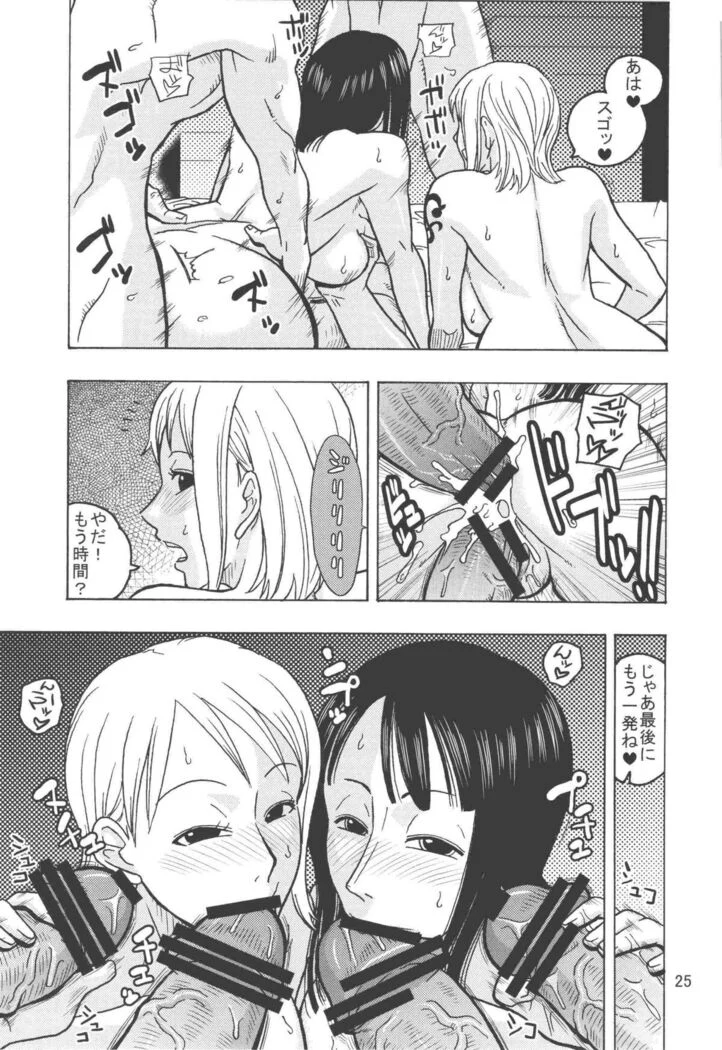 “Nami's Voyage Log EX Nami and Robin 2” Chapter 26, page 1