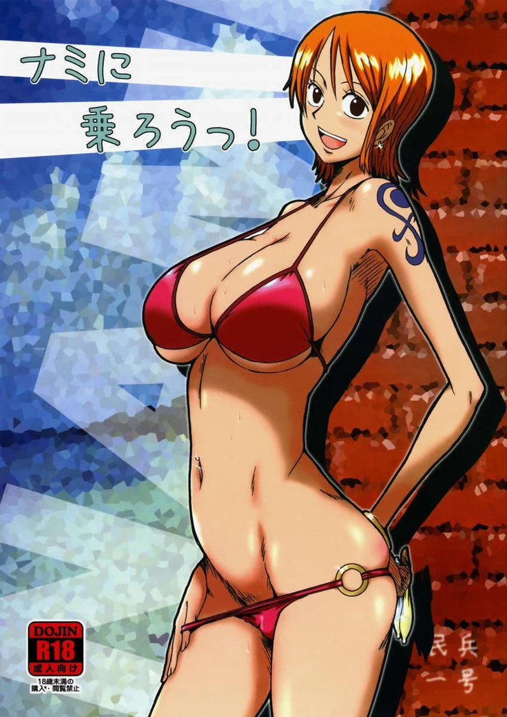 Ride the Nami Wave