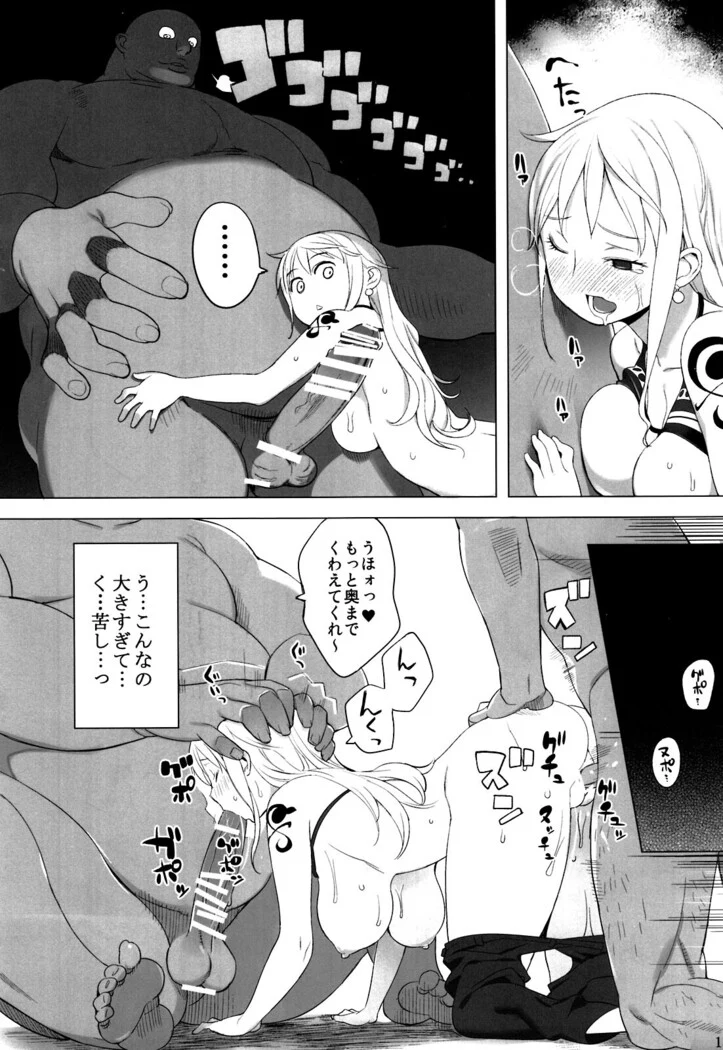 “It's Nami!” Chapter 18, page 1