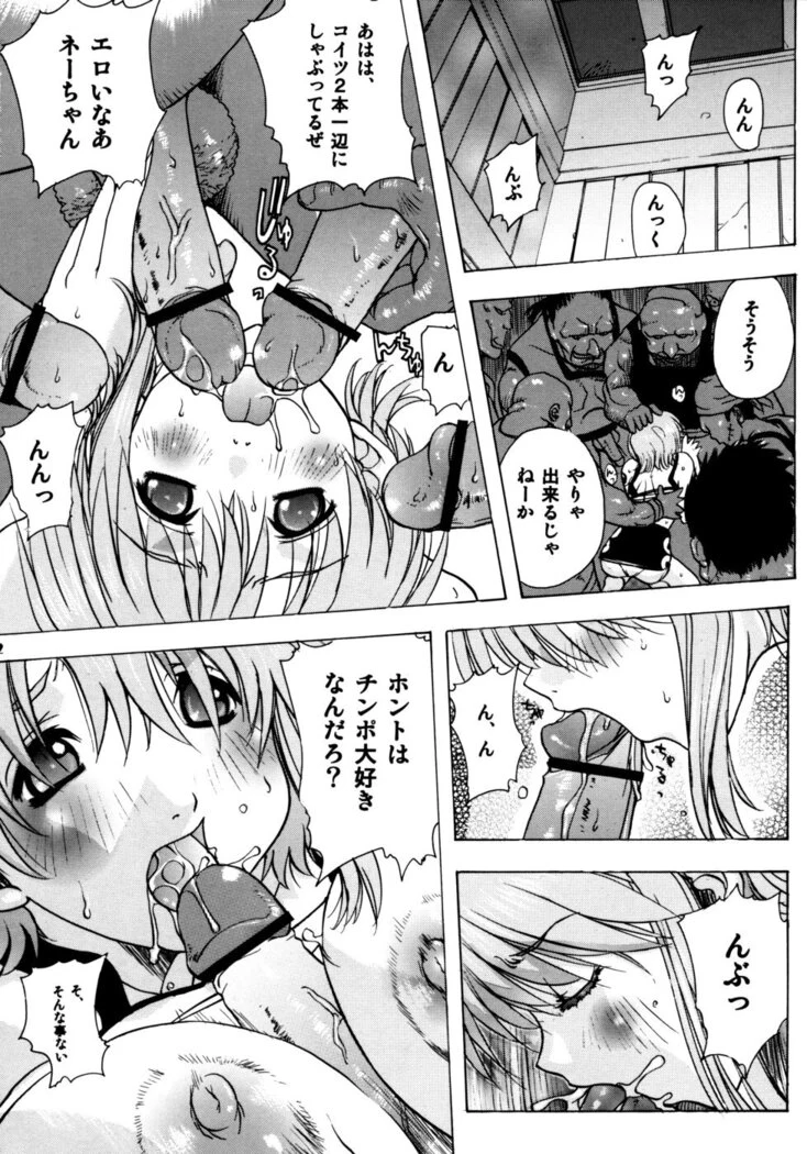 “Nami Reaching Intense Climax” Chapter 11, page 1