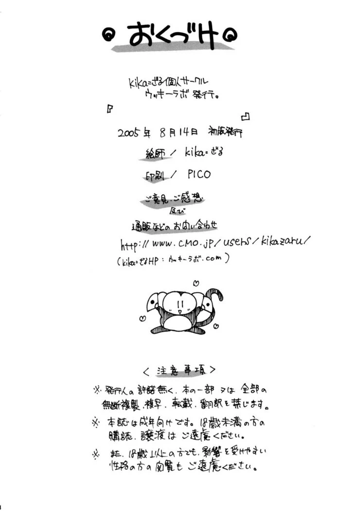 “Nami Reaching Intense Climax” Chapter 33, page 1