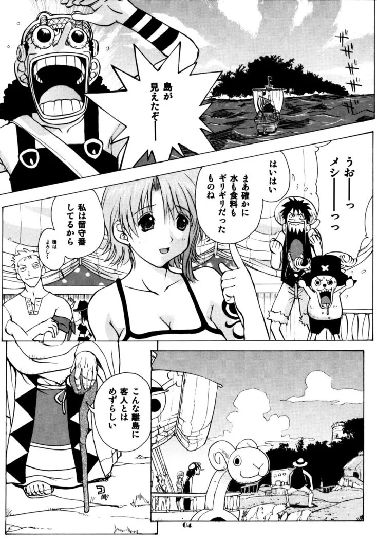 “Nami Reaching Intense Climax” Chapter 3, page 1