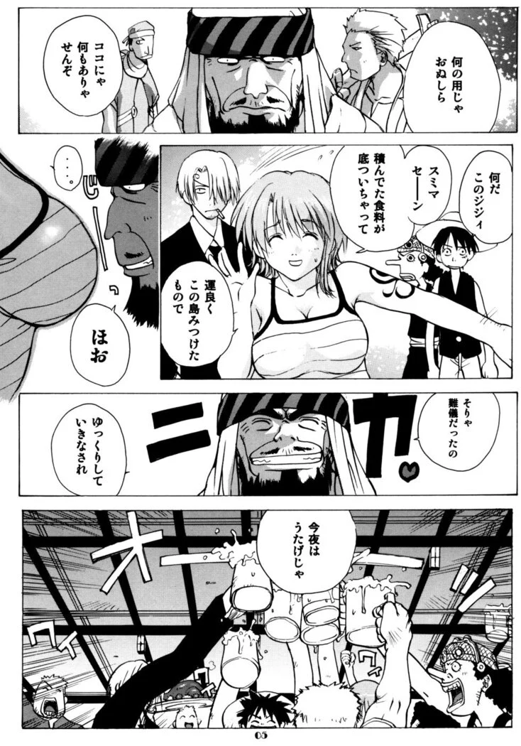 “Nami Reaching Intense Climax” Chapter 4, page 1