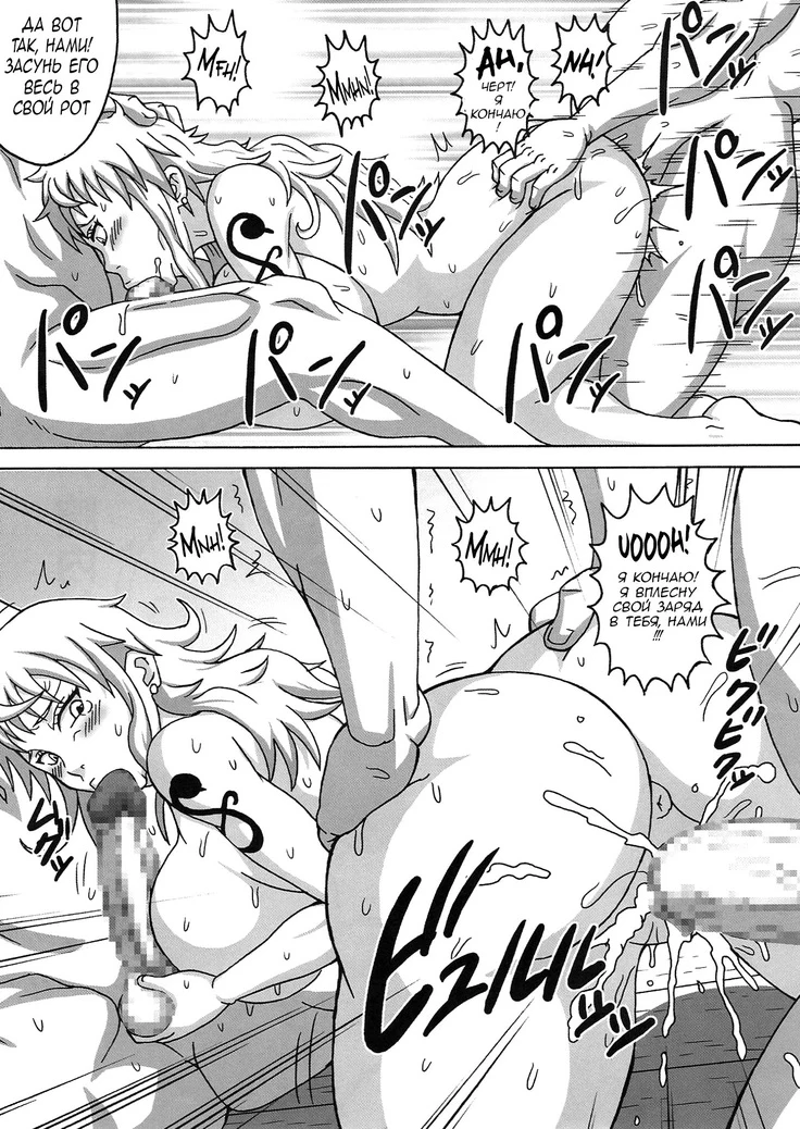 “Nami Saga 2 — Alternate Edition” Chapter 34, page 1