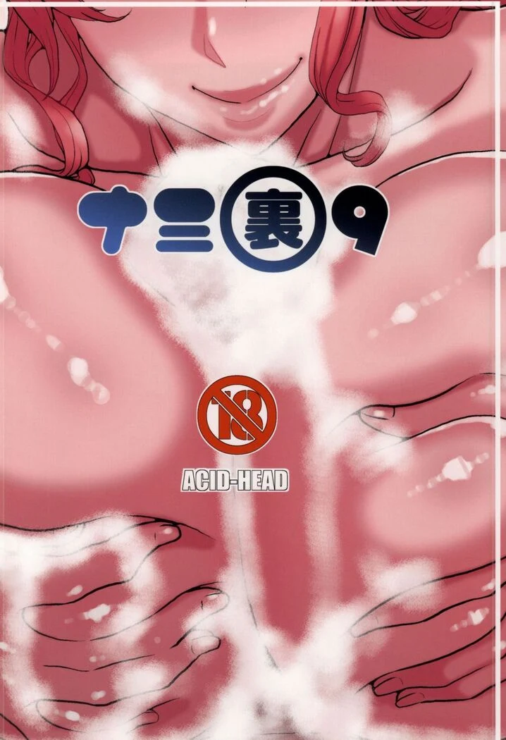 “Nami's Secret Voyage Log 9 — Alternate Edition 2” Chapter 18, page 1