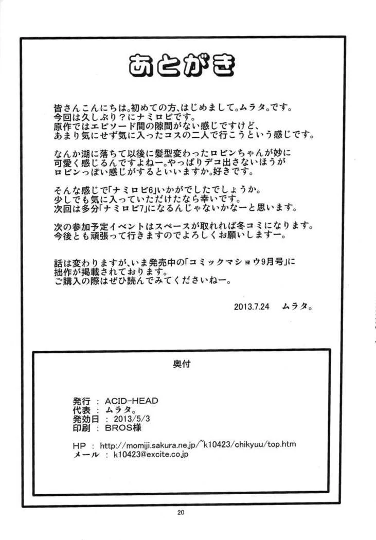 “NamiRobi 6 Double Penetration” Chapter 21, page 1