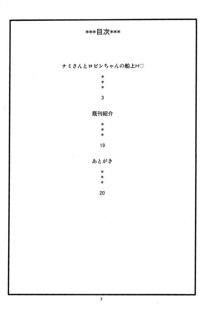 《NamiRobi 6 Double Penetration》Chapter 3第 1 页