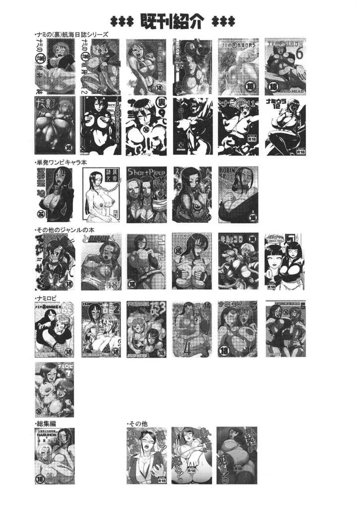 “Nami's Secret 13” Chapter 24, page 1