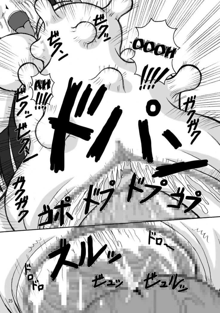 “Nami's Wild Gear Three and Snake Princess Clash” Chapter 24, page 1