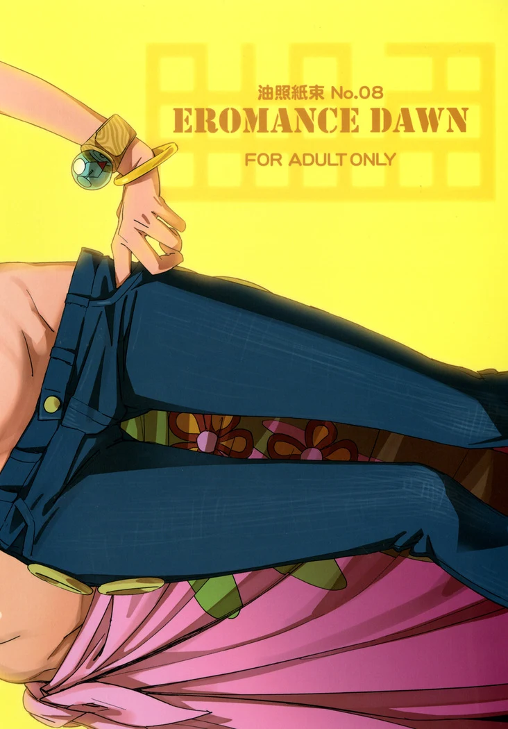 《Eromance Dawn with Nami and Usopp》Chapter 26第 1 页