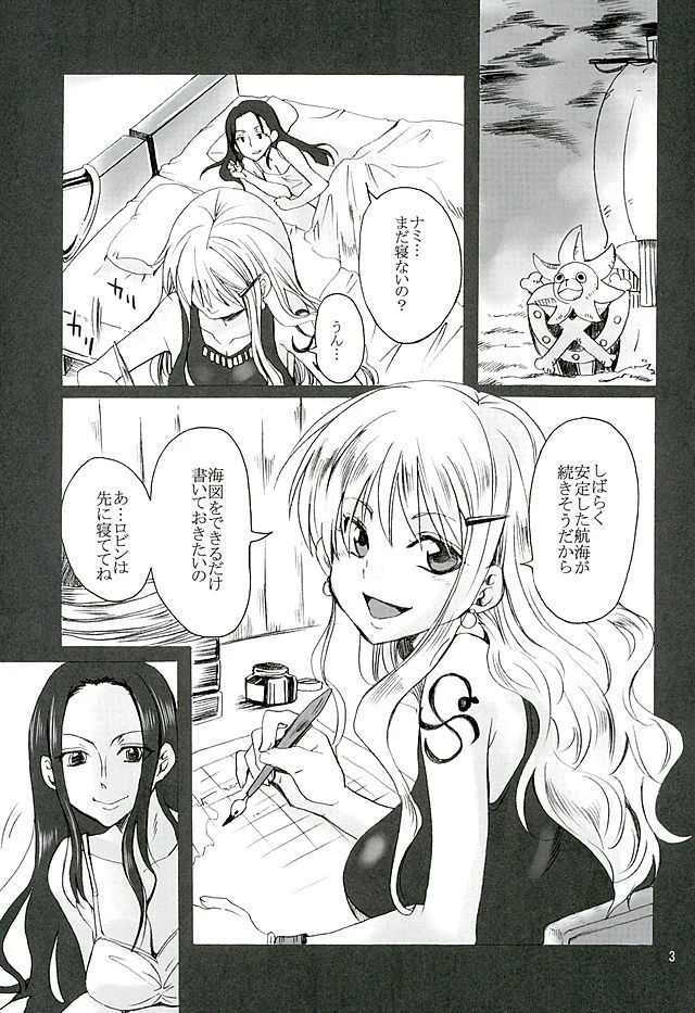 “Nami Robin and Sanji Encounter” Chapter 2, page 1