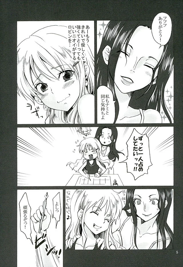 “Nami Robin and Sanji Encounter” Chapter 4, page 1
