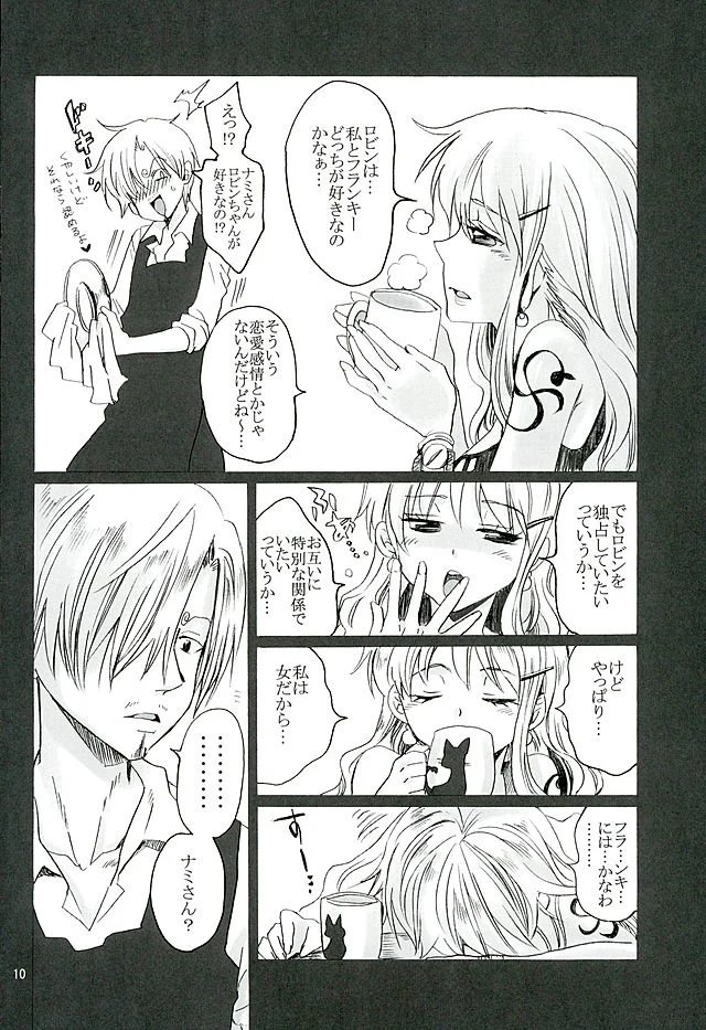 “Nami Robin and Sanji Encounter” Chapter 9, page 1