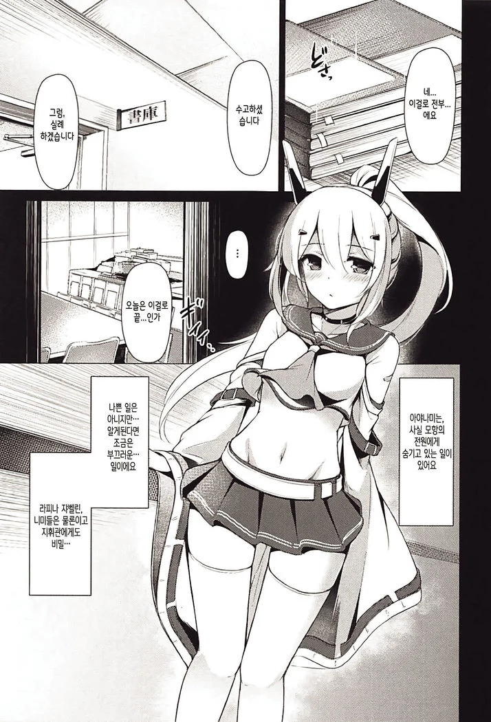 “Ayanami Live Streaming” Chapter 4, page 1