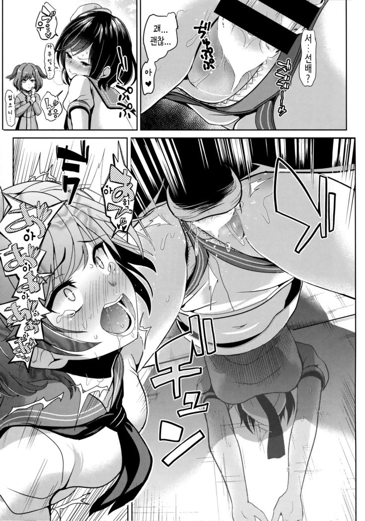 “Murasa Minamitsu Wall Butt 9” Chapter 11, page 1