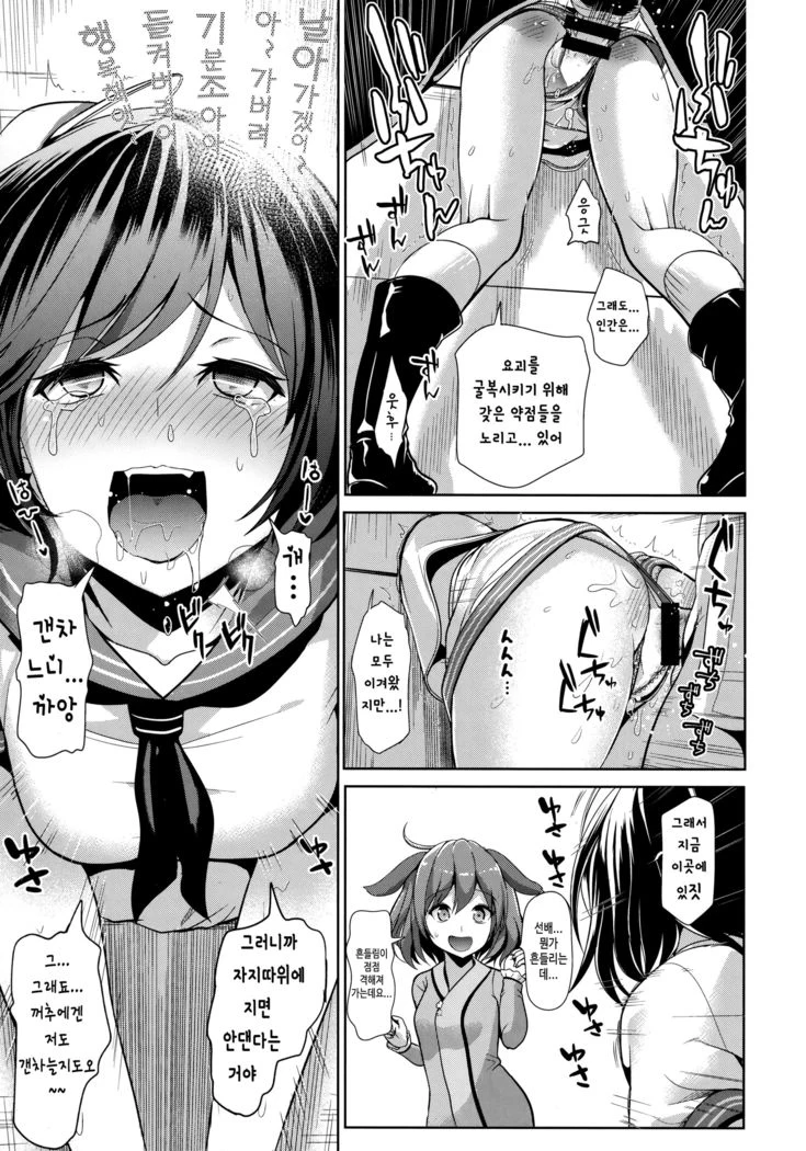 “Murasa Minamitsu Wall Butt 9” Chapter 15, page 1