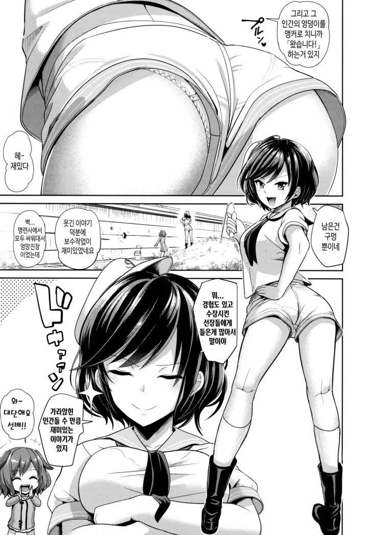 “Murasa Minamitsu Wall Butt 9” Chapter 3, page 1