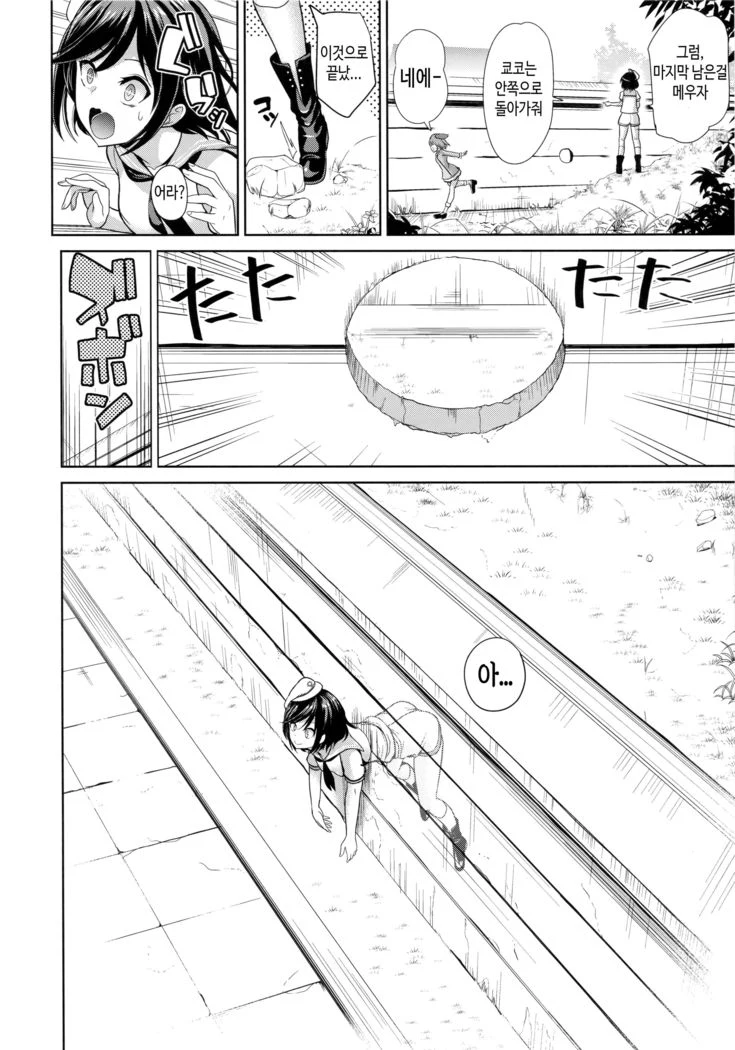 “Murasa Minamitsu Wall Butt 9” Chapter 4, page 1