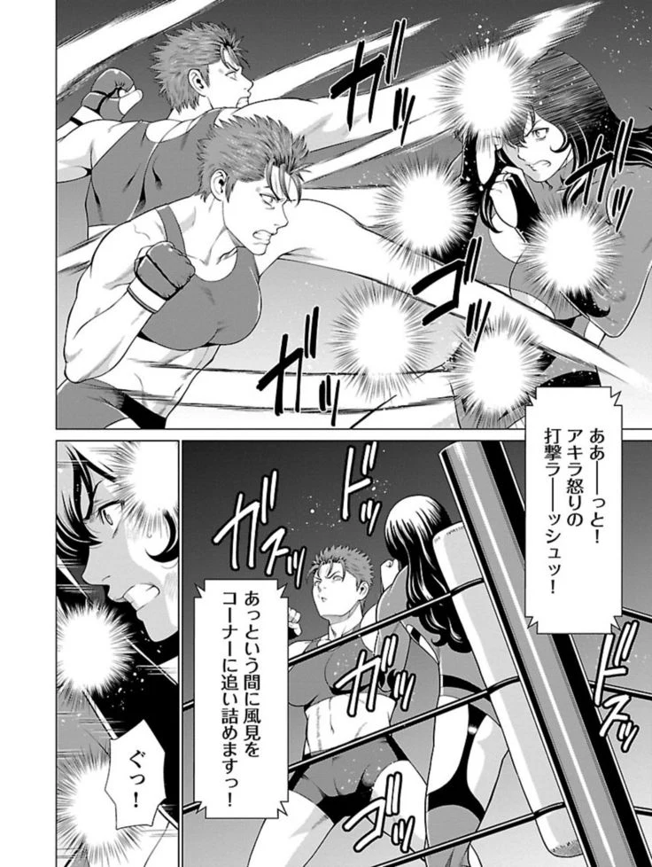 “Bentenbashi Minamishouten Town Women's Pro Wrestling Volume 1” Chapter 100, page 1