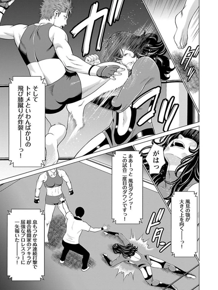 “Bentenbashi Minamishouten Town Women's Pro Wrestling Volume 1” Chapter 101, page 1