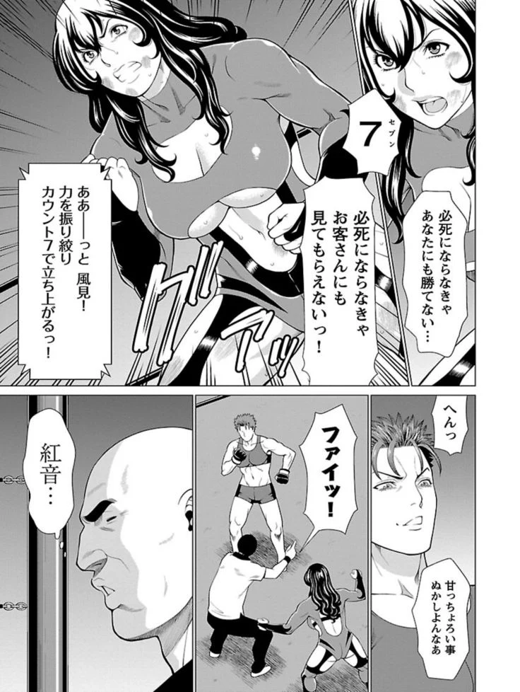 “Bentenbashi Minamishouten Town Women's Pro Wrestling Volume 1” Chapter 103, page 1
