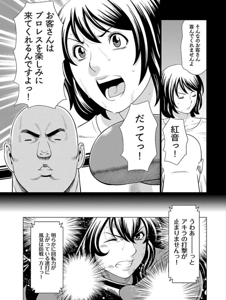 “Bentenbashi Minamishouten Town Women's Pro Wrestling Volume 1” Chapter 105, page 1