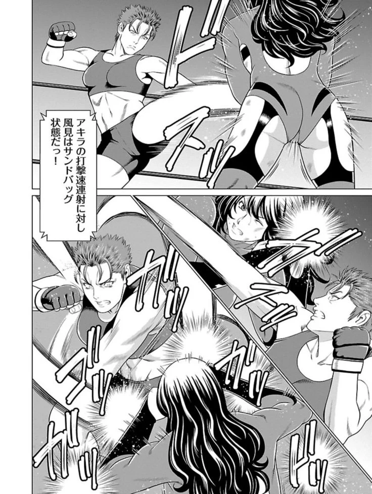 “Bentenbashi Minamishouten Town Women's Pro Wrestling Volume 1” Chapter 106, page 1